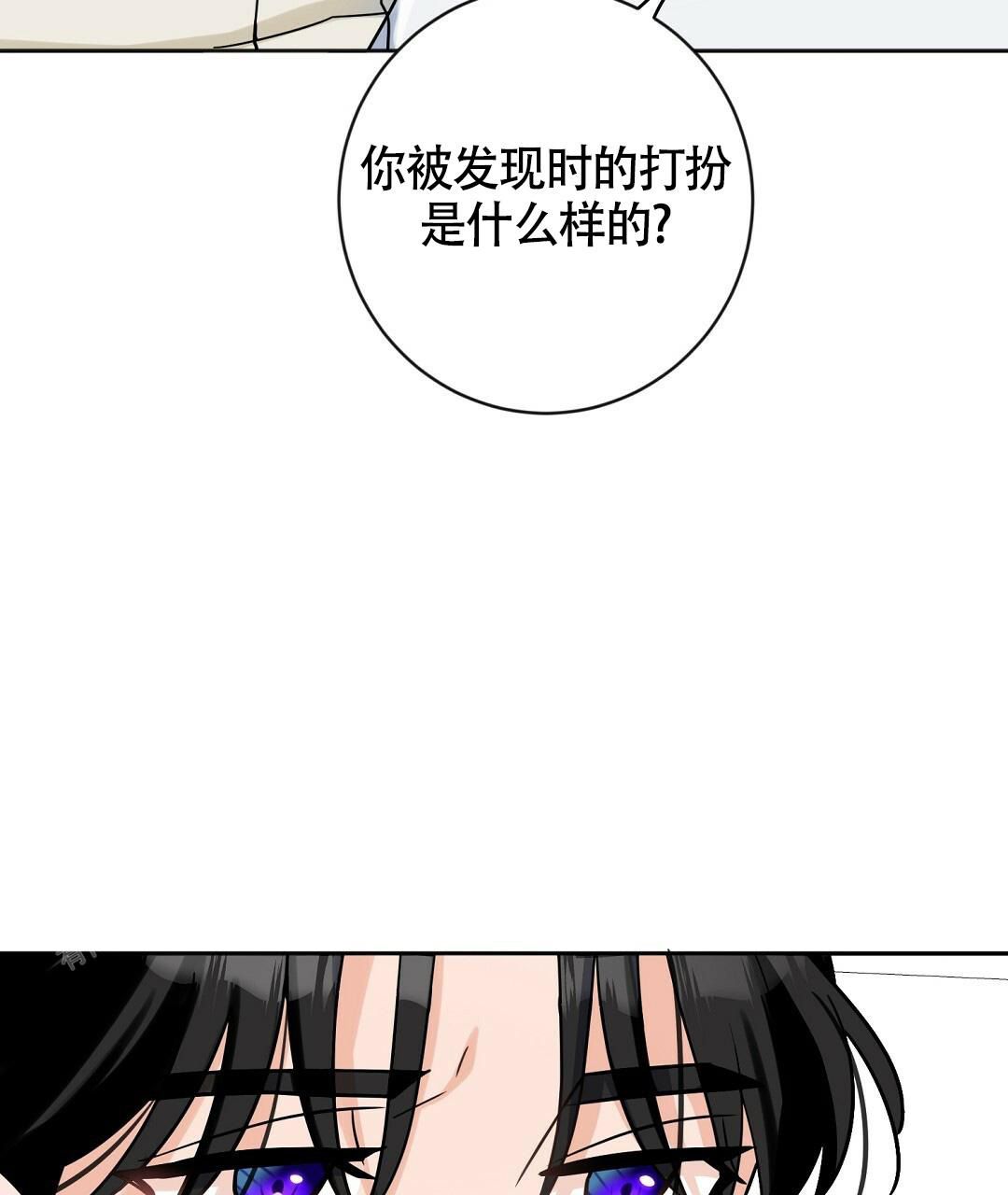 无名哨兵漫画,第6话3图