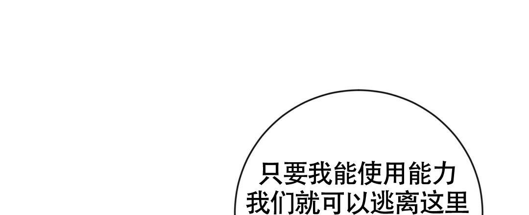 无名哨兵被撞死漫画,第7话4图