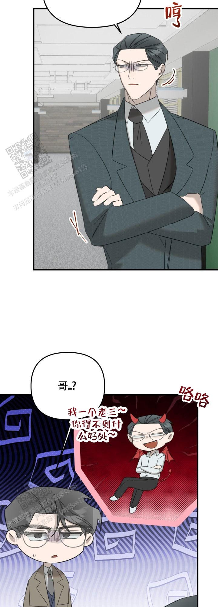 限定情人by归鸿漫画,第10话5图