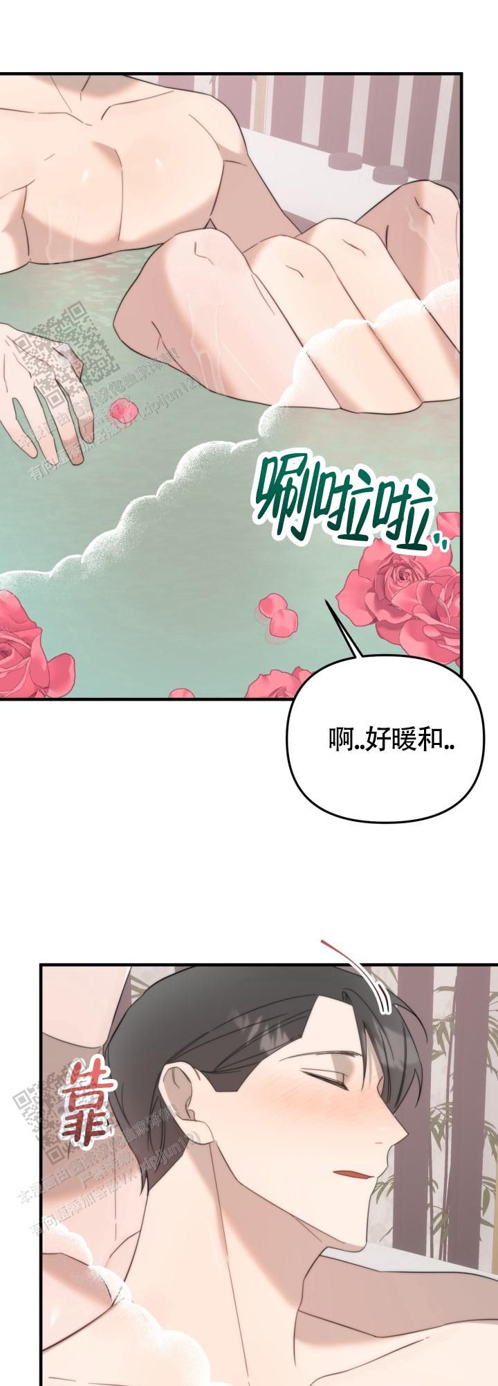 限定情人归鸿落雪笔趣阁21漫画,第12话3图