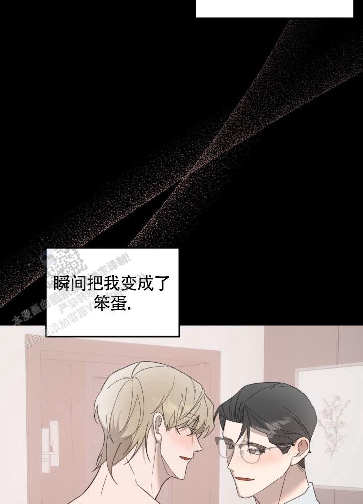 限定情人by归鸿漫画,第9话3图