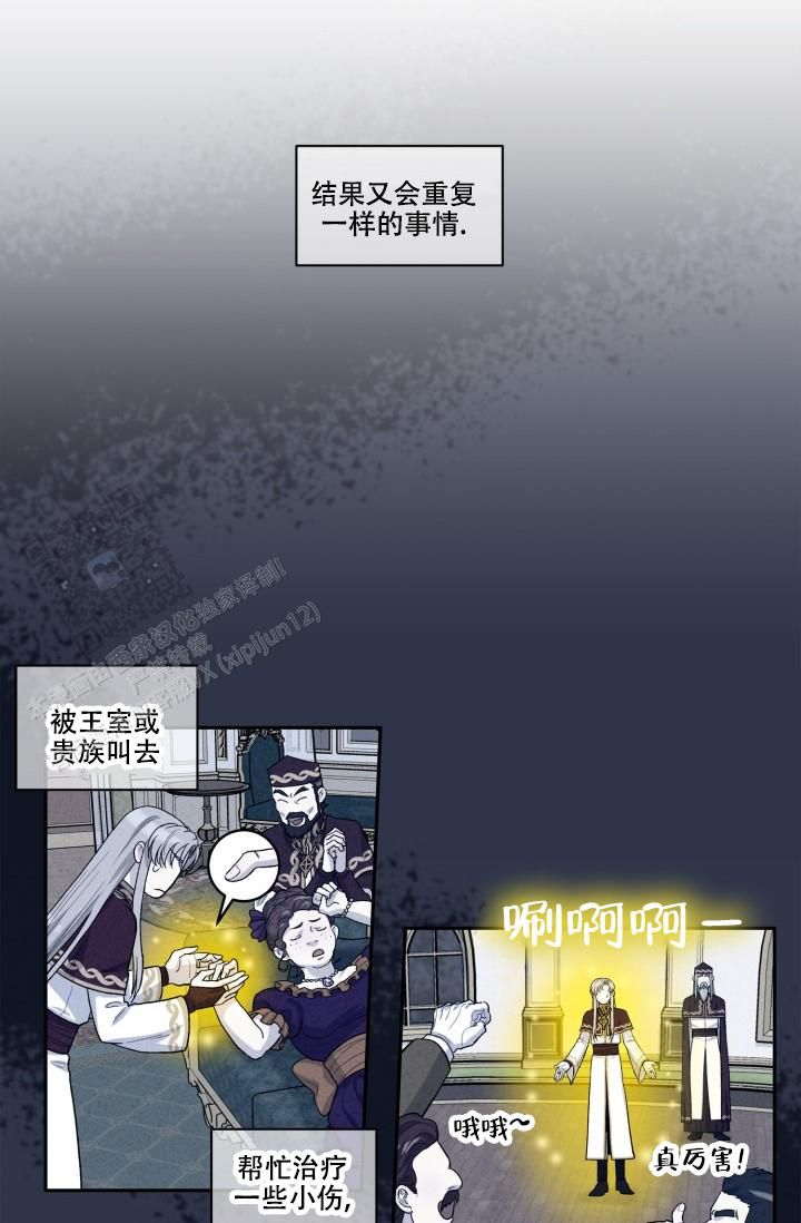 抛弃纯情漫画,第10话1图