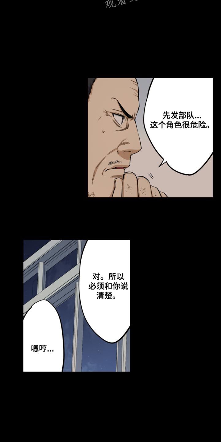 遨游末世漫画在线漫画,第67话2图