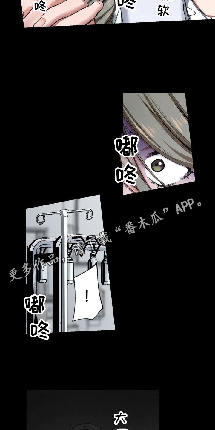 遨游末世原名漫画,第48话5图