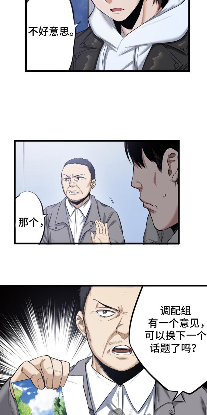 遨游模拟器漫画,第63话3图