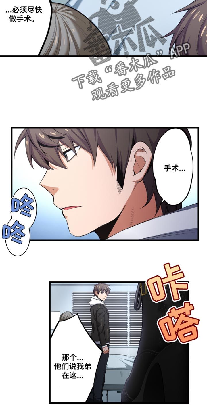 遨游末世在线观看漫画,第56话2图