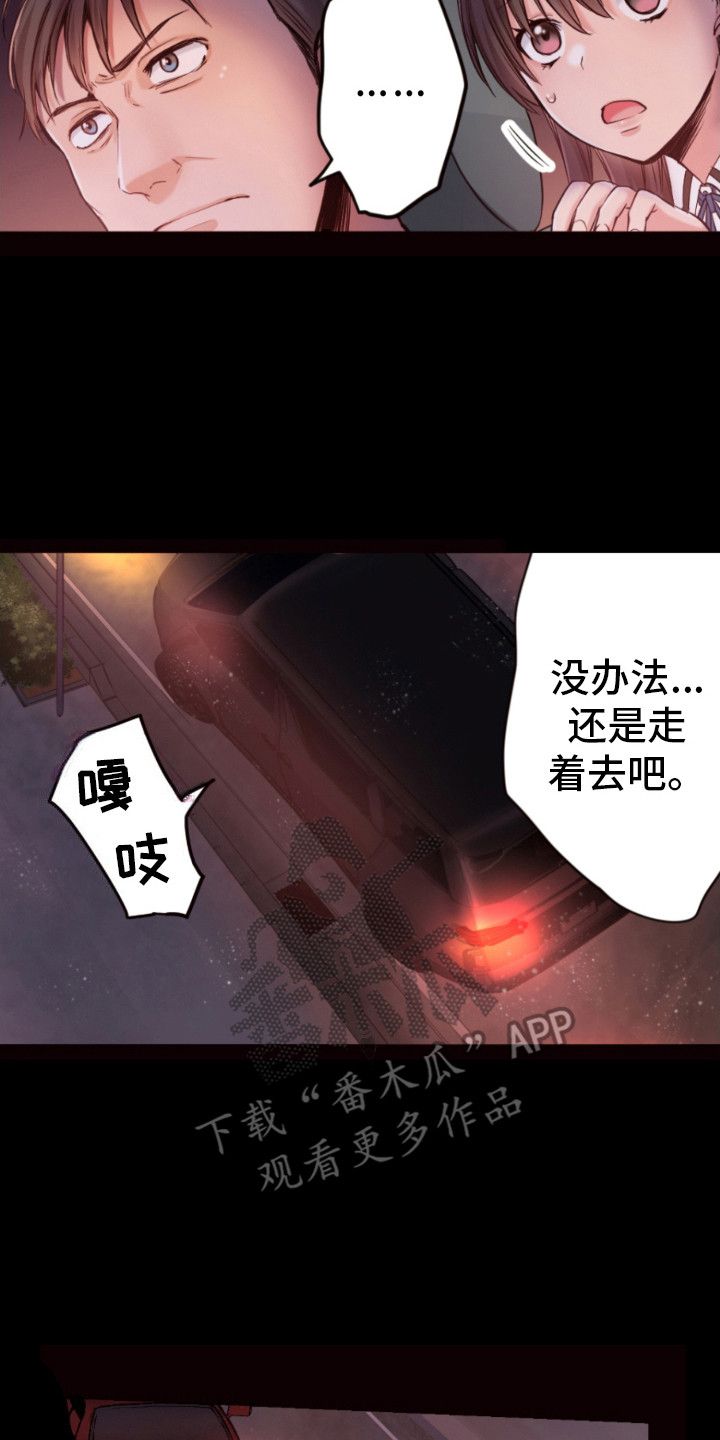 遨游模拟器官网漫画,第15话2图