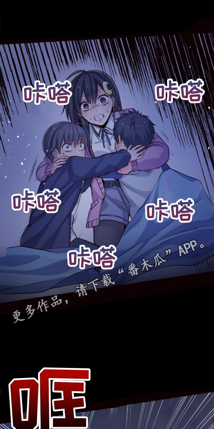 遨游末世漫画,第17话5图