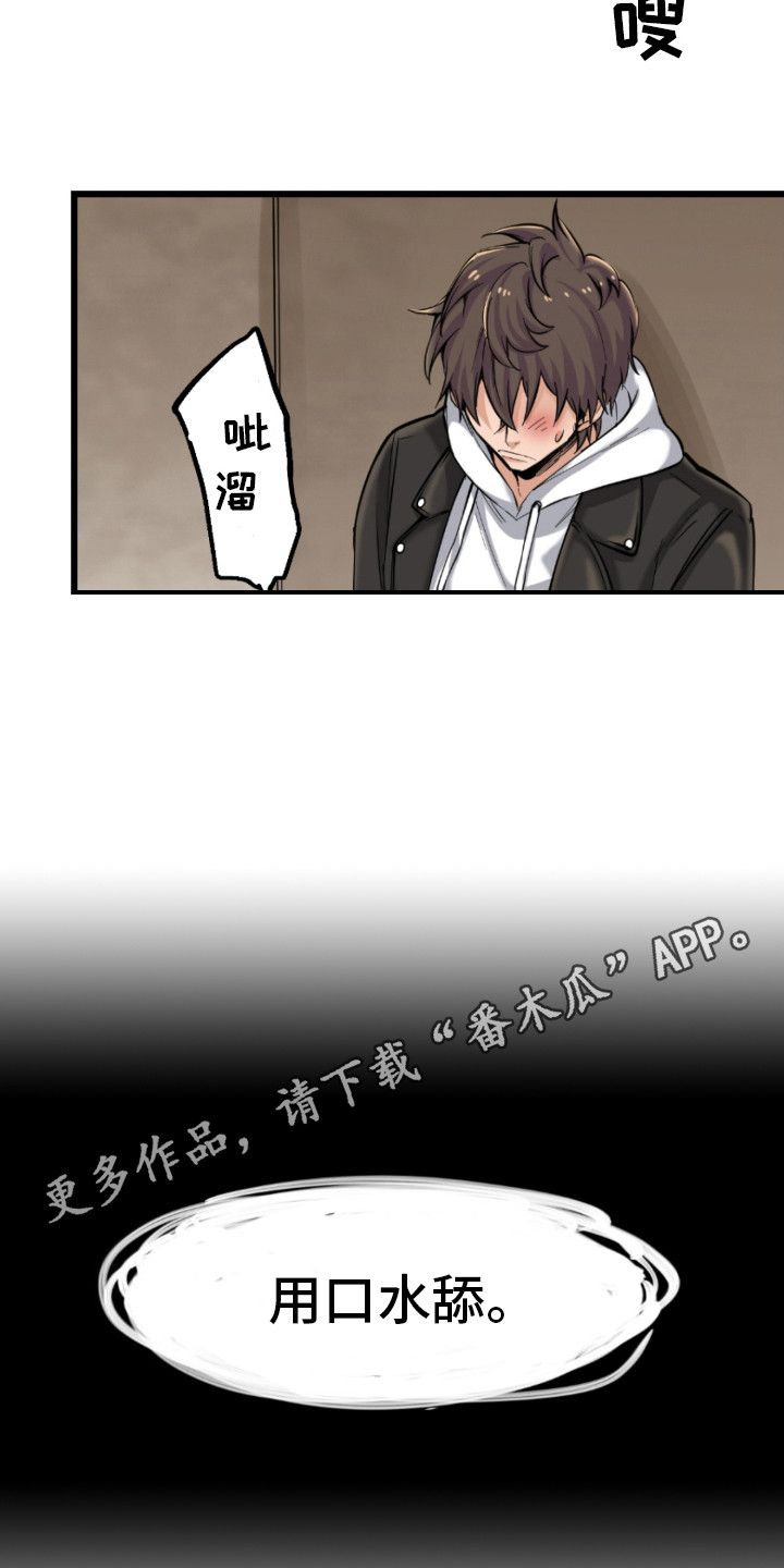 穿行末世漫画,第12话5图