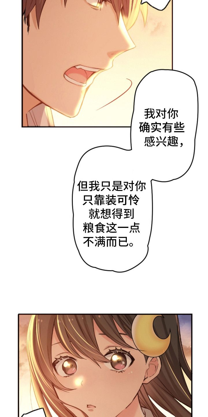 翻滚末世漫画,第20话3图