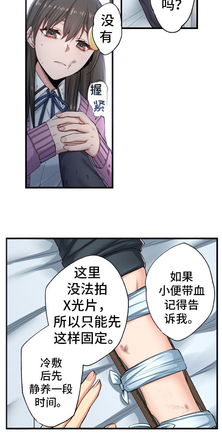 遨游末世漫画作者漫画,第39话2图