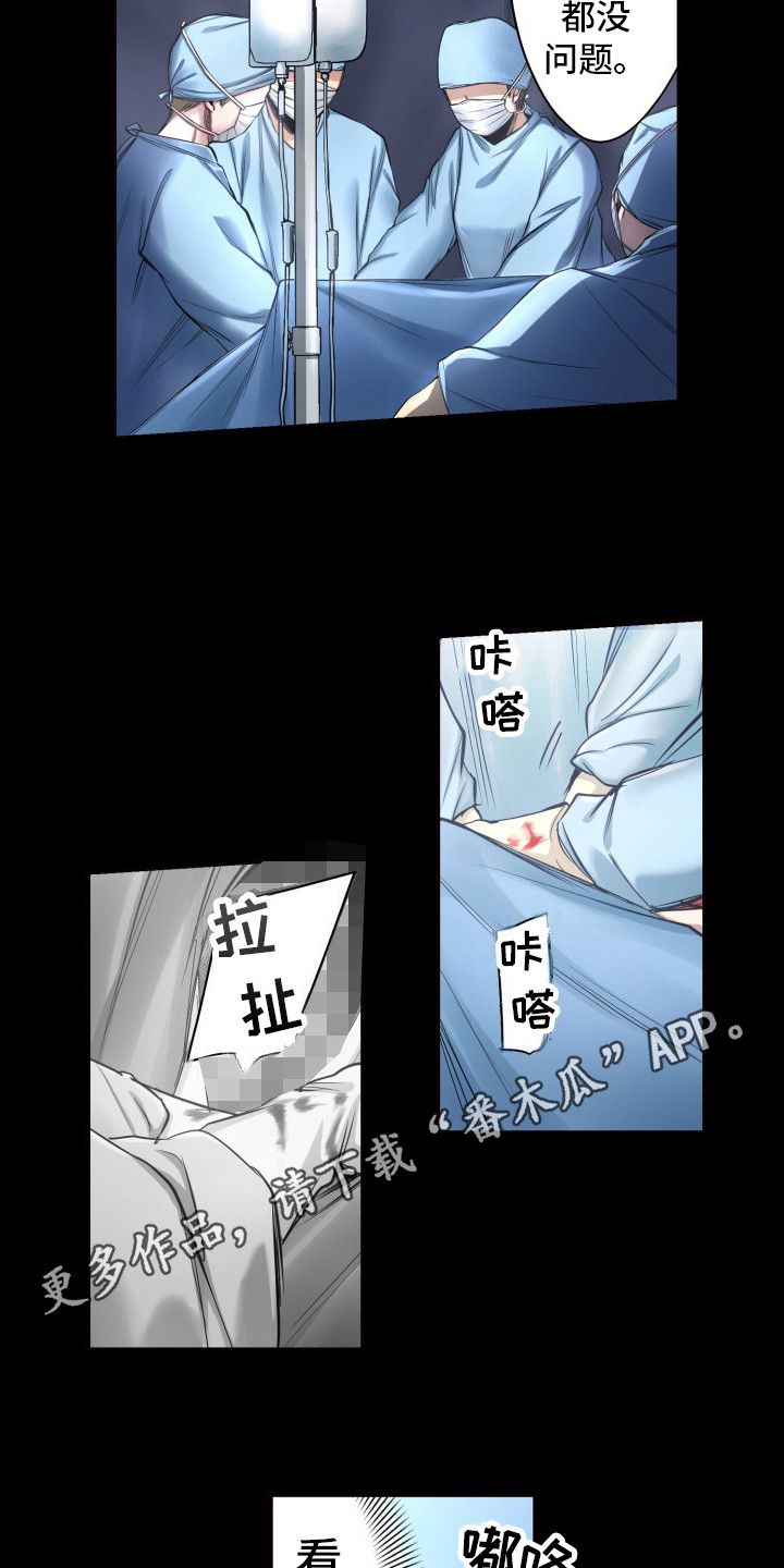 遨游末世原版漫画,第45话1图