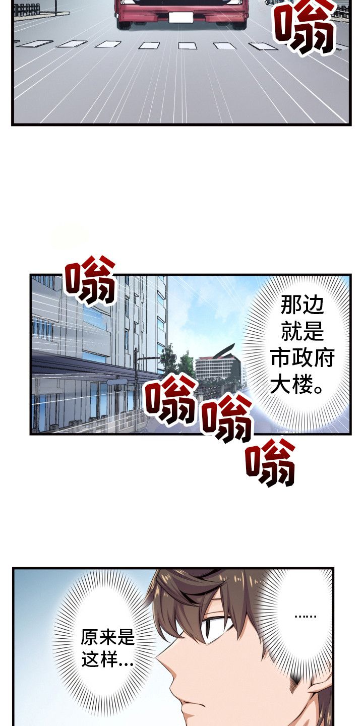 遨游末世原版漫画,第38话3图