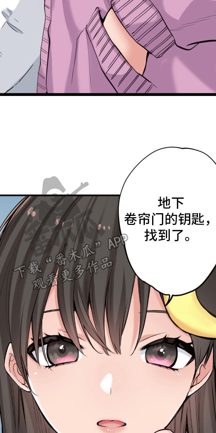 遨游模拟器漫画,第24话2图