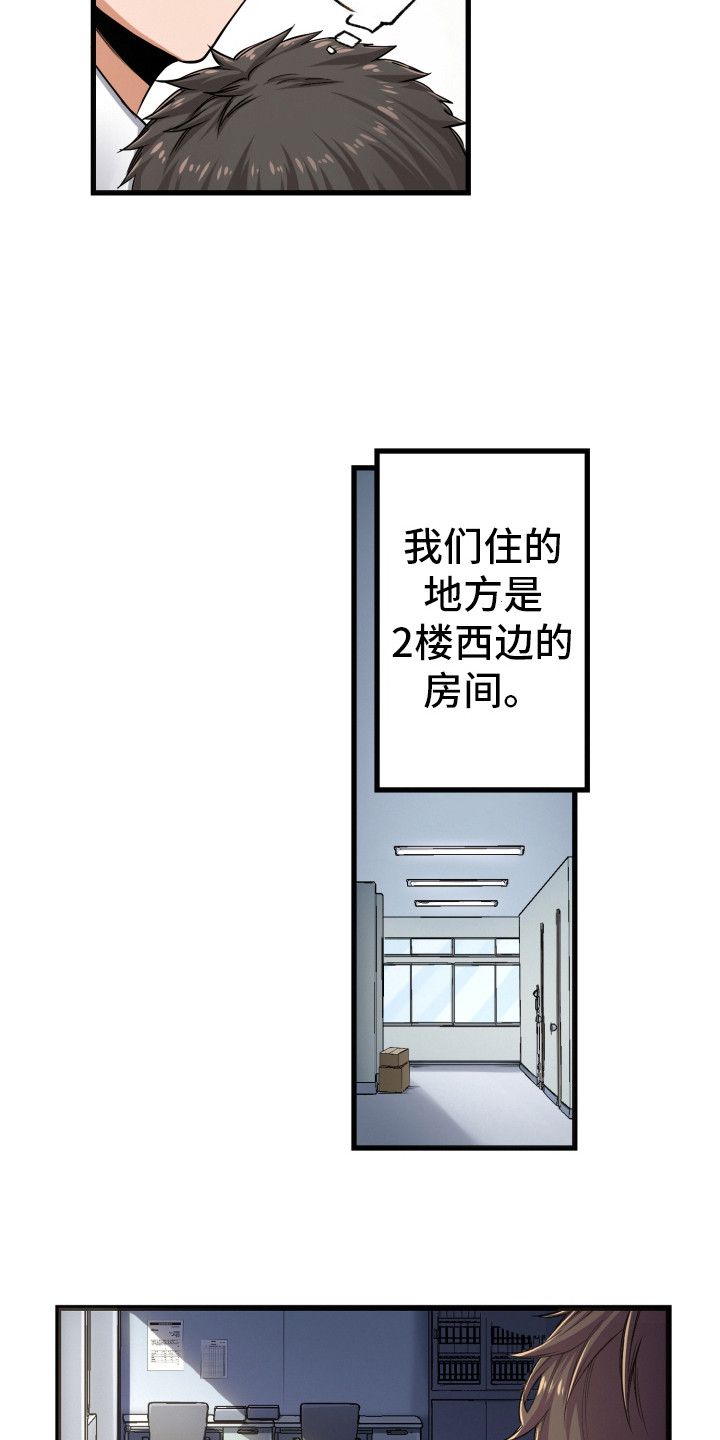 翻滚末世漫画,第39话4图