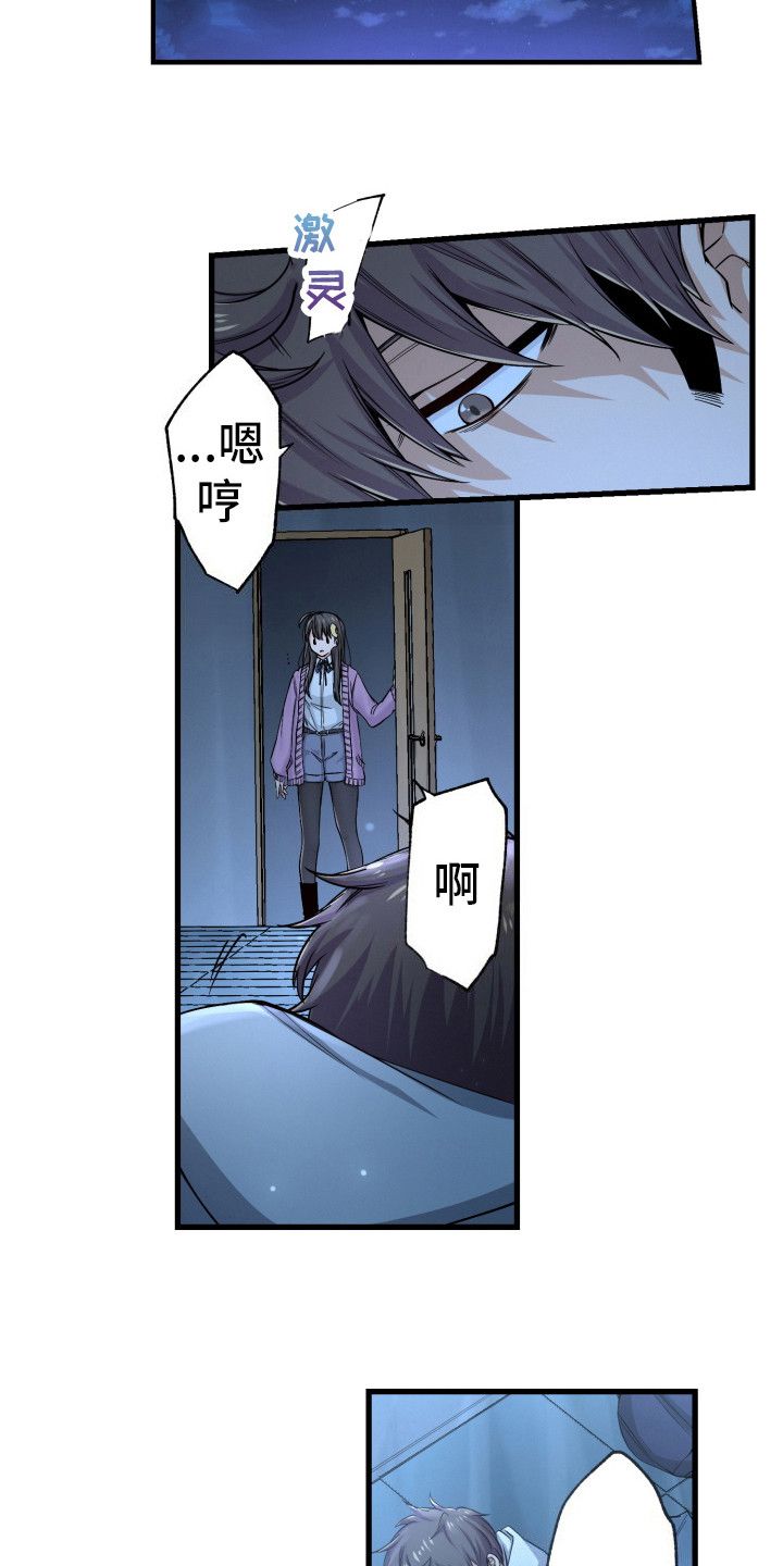 遨游末世漫画在线漫画,第40话4图