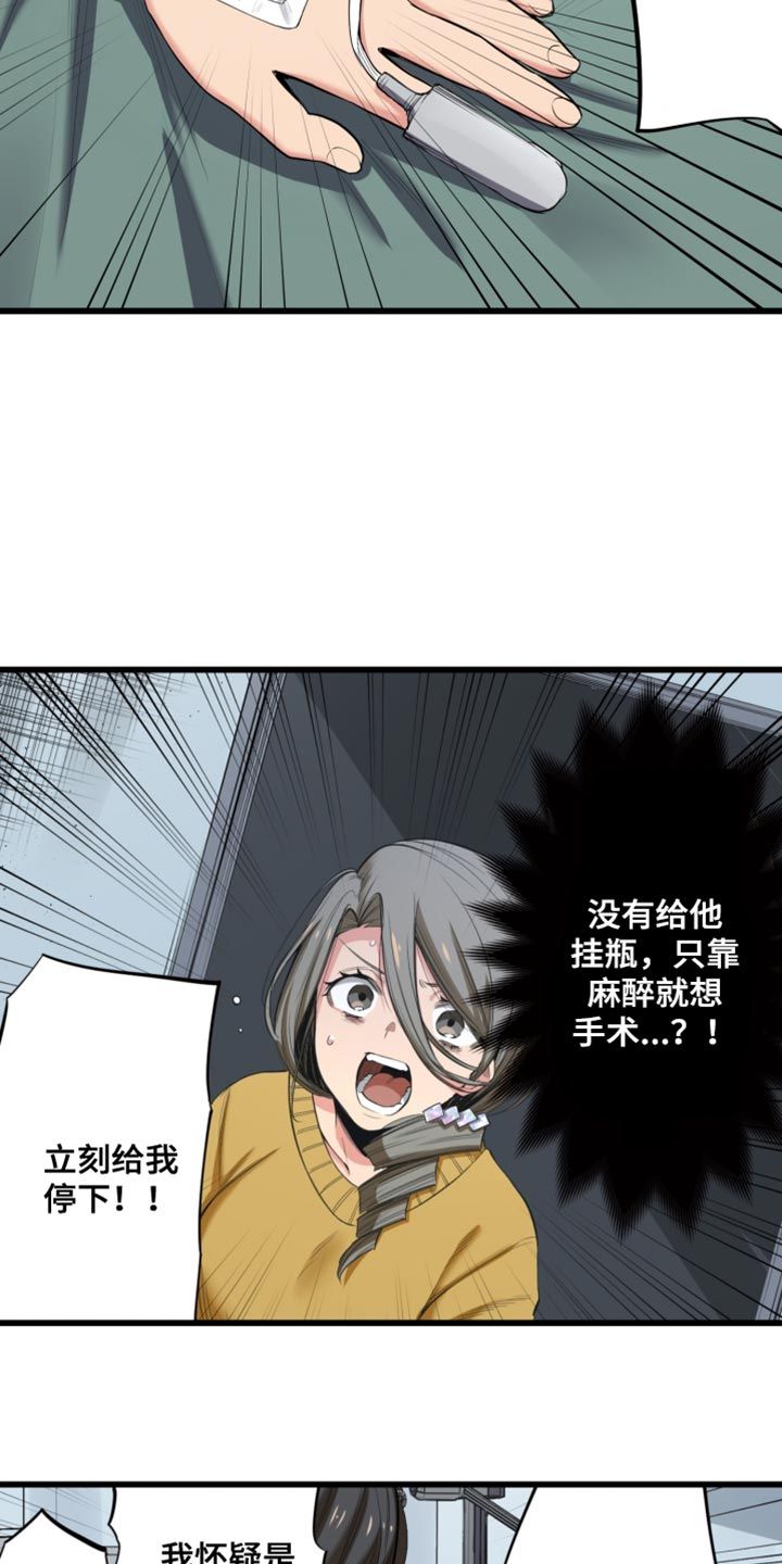 遨游末世漫画,第61话5图