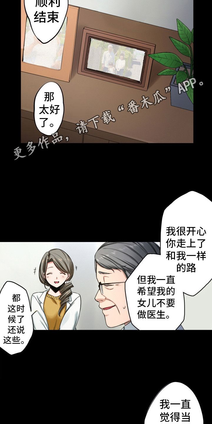 遨游末日漫画,第46话5图