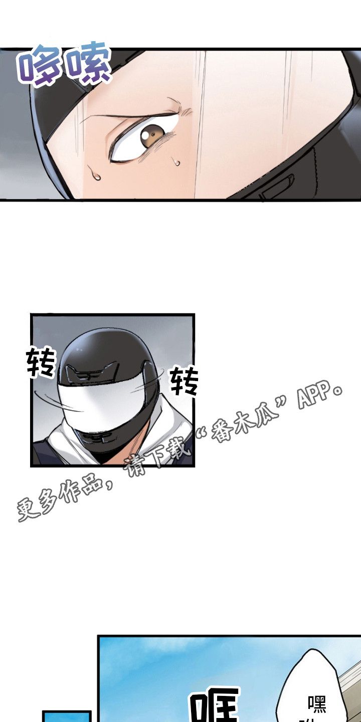 脱逃末世漫画,第4话5图