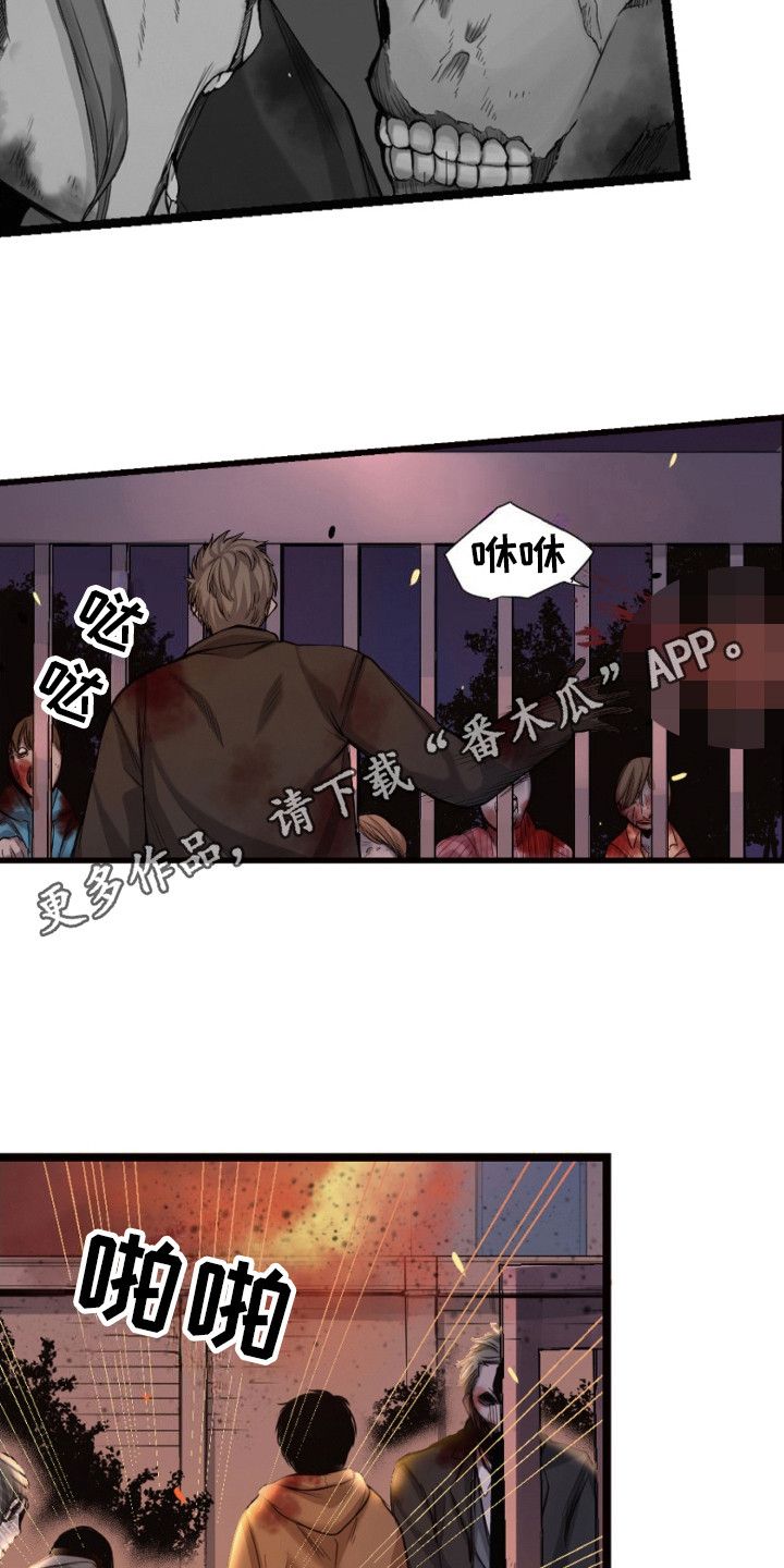 遨游末世漫画,第30话5图