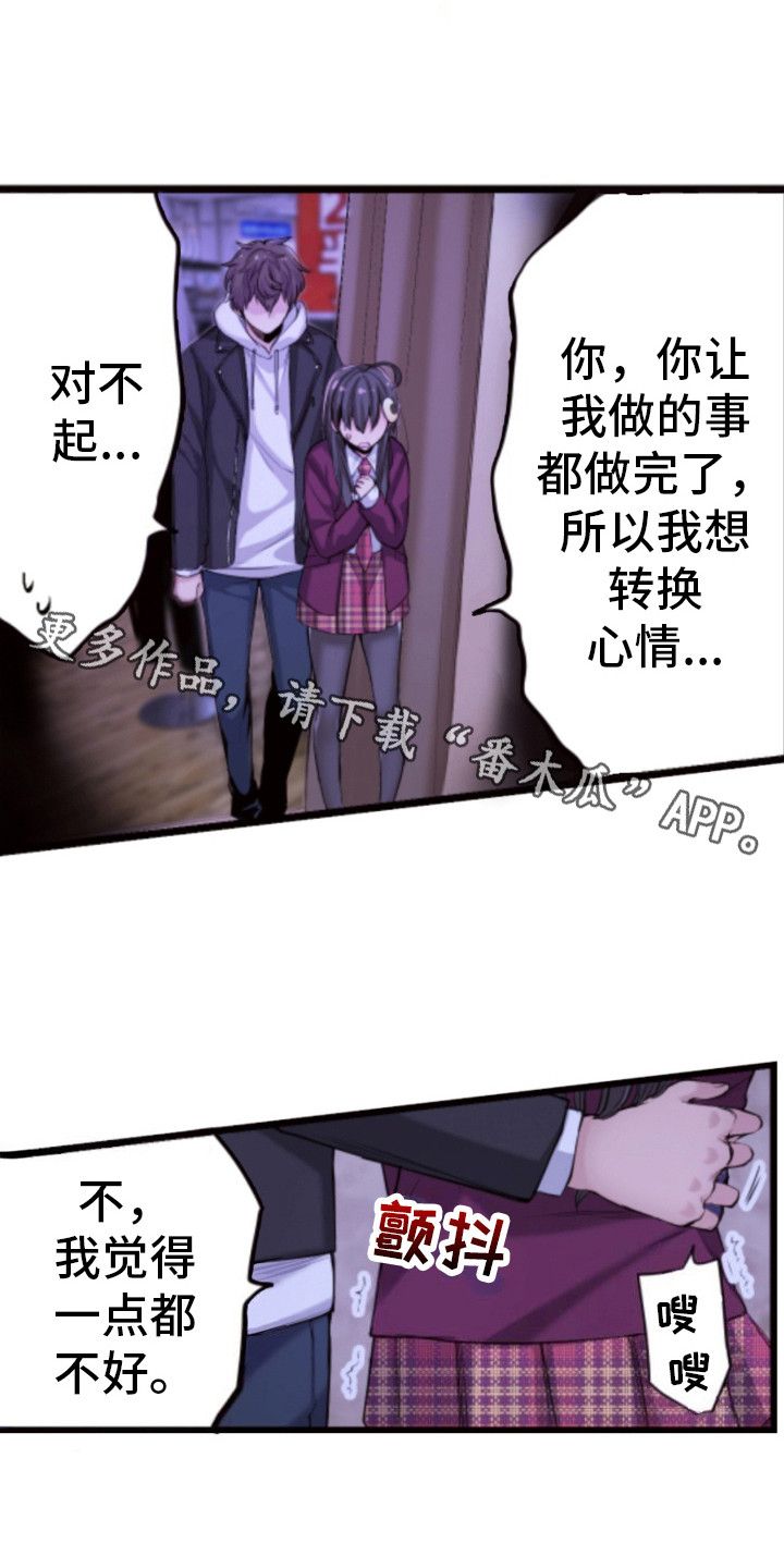 遨游末世在线观看漫画,第27话5图