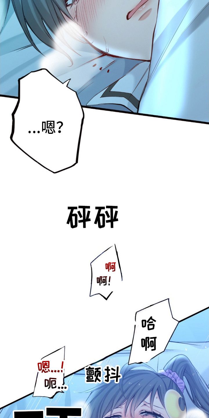 进化末世漫画,第22话3图