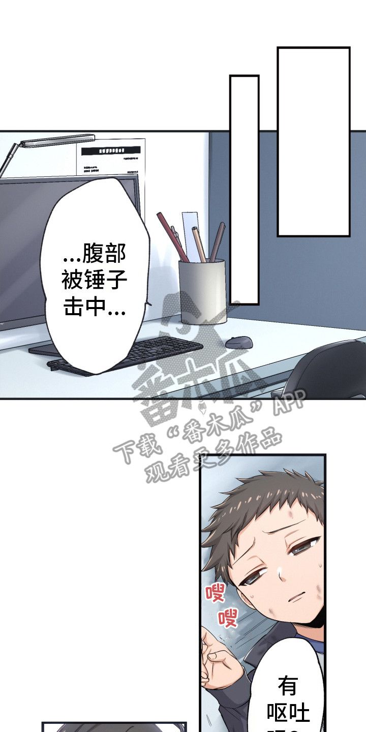 遨游末世漫画,第39话1图