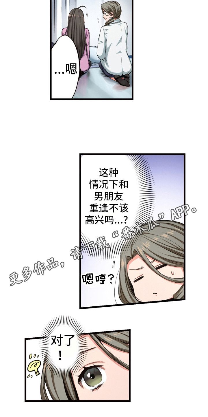 遨游末世漫画,第49话5图