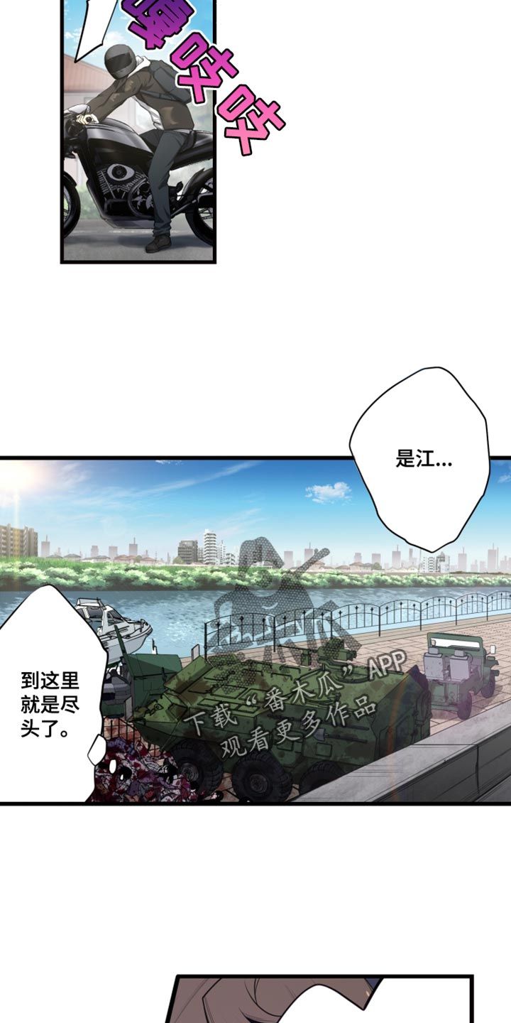 遨游末世漫画,第55话2图