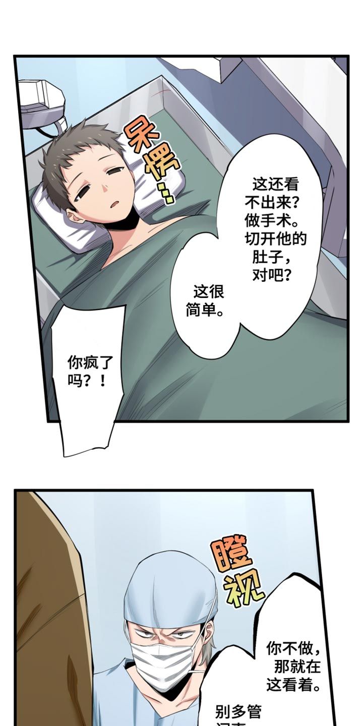 遨游末世漫画,第61话1图