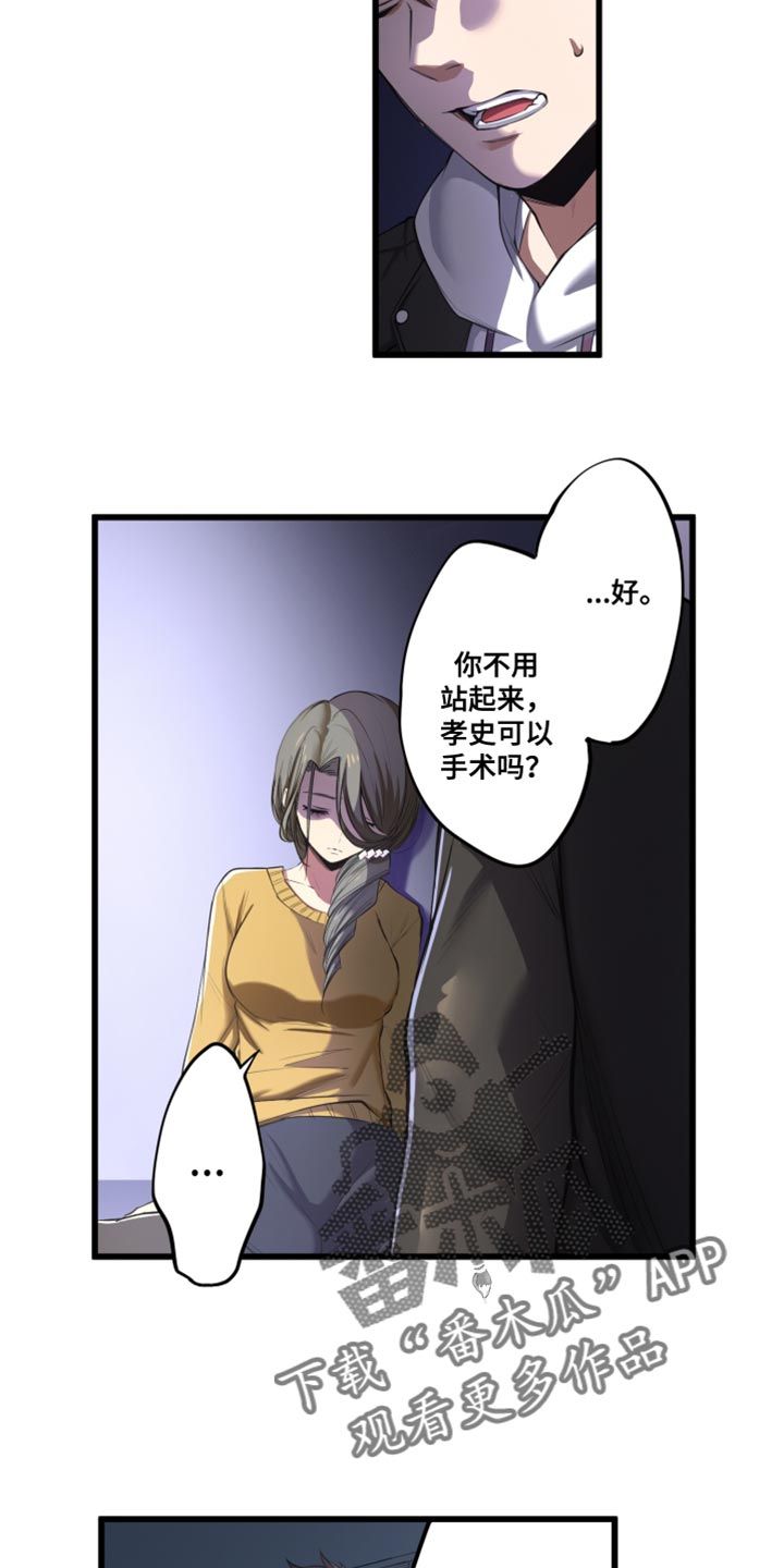 遨游末世漫画,第57话5图