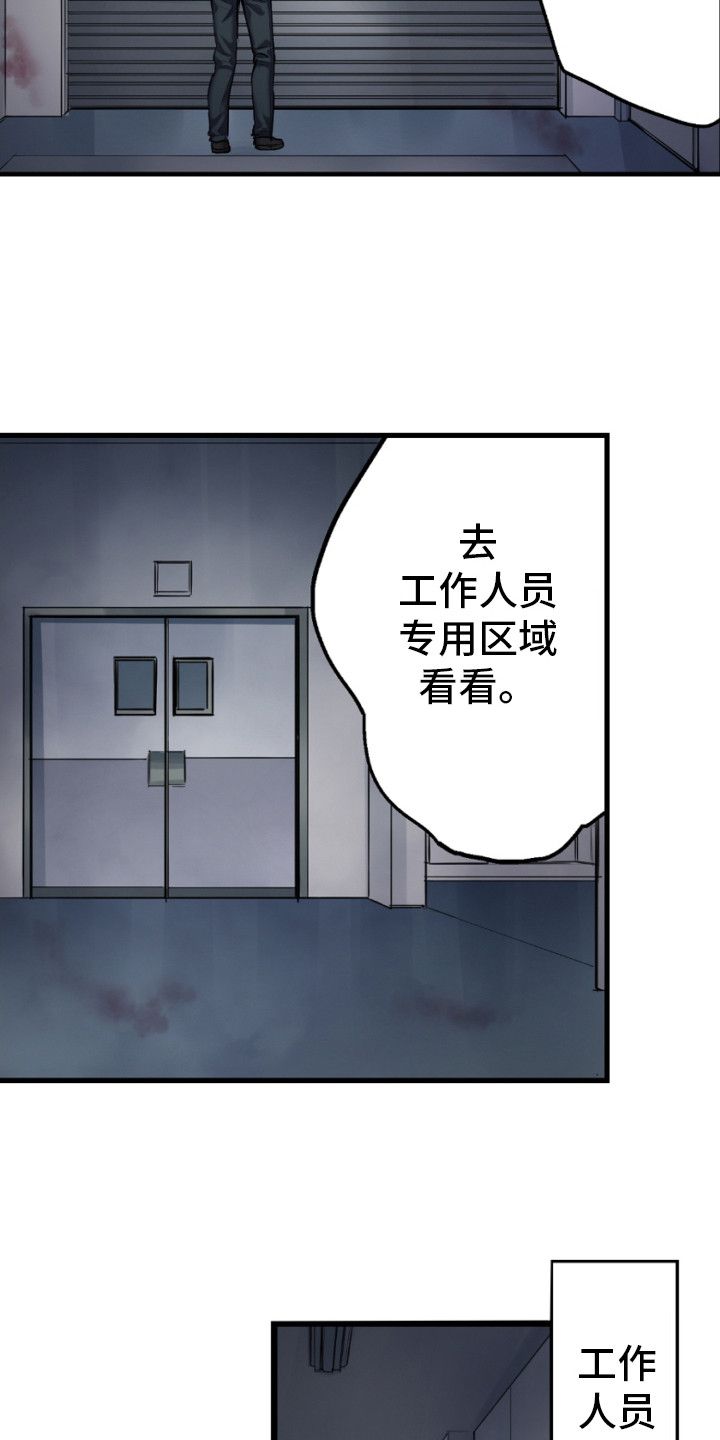 遨游末世在线观看漫画,第7话4图