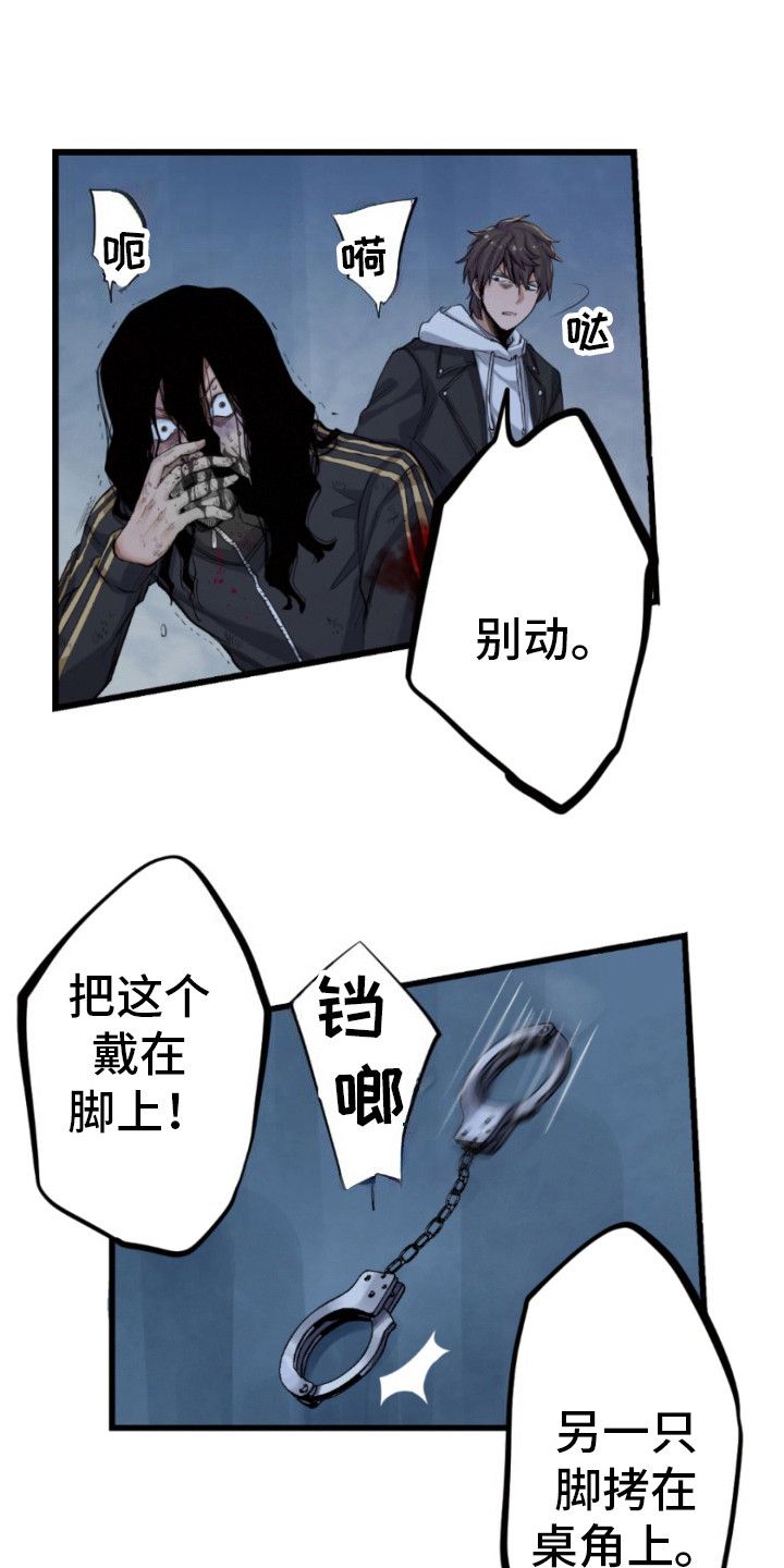 遨游末世漫画,第36话1图