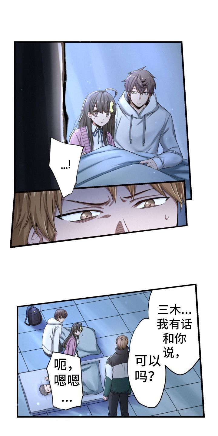 遨游模拟器官网漫画,第40话2图