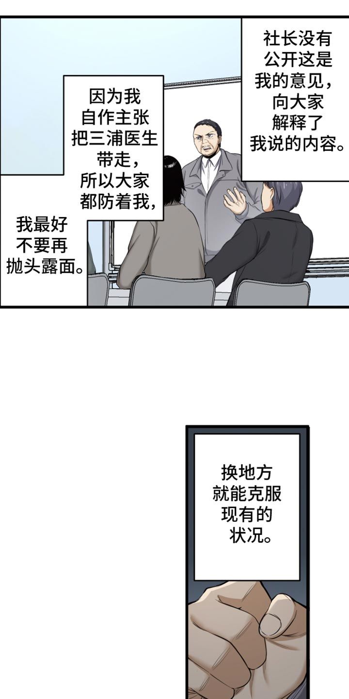 遨游模拟器漫画,第63话1图