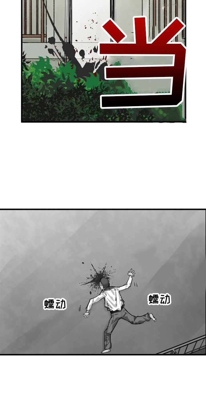 遨游末世漫画,第4话4图