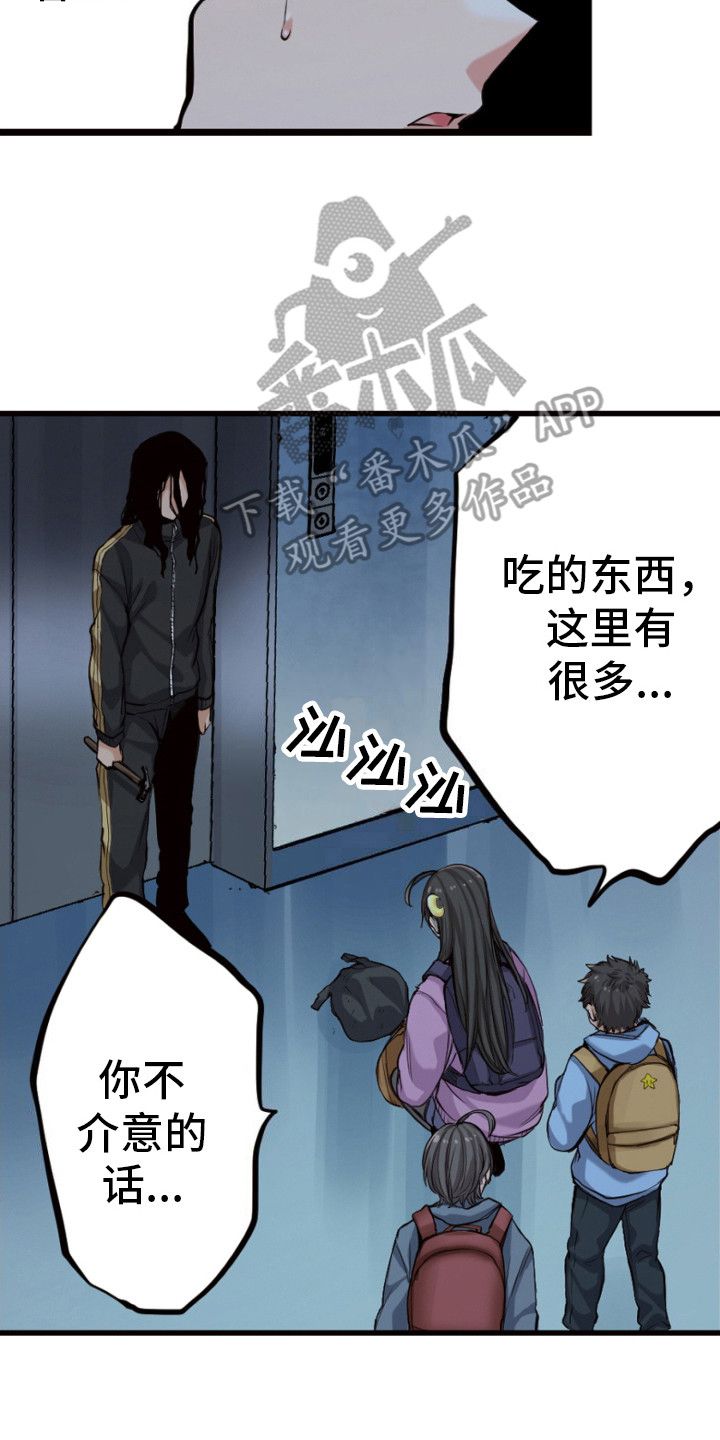 遨游模拟器官网漫画,第34话2图