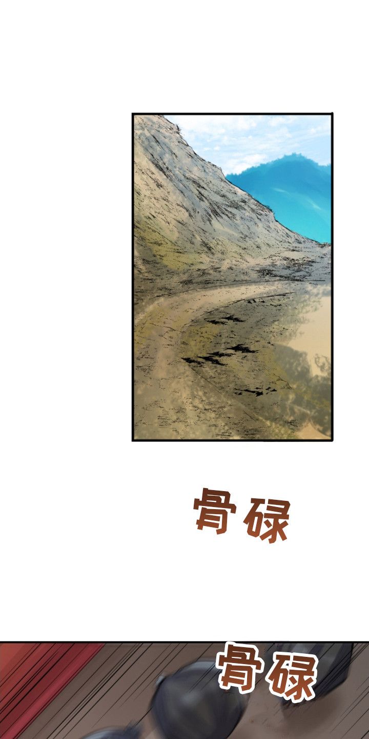 遨游末世漫画黑白版详细漫画,第10话1图