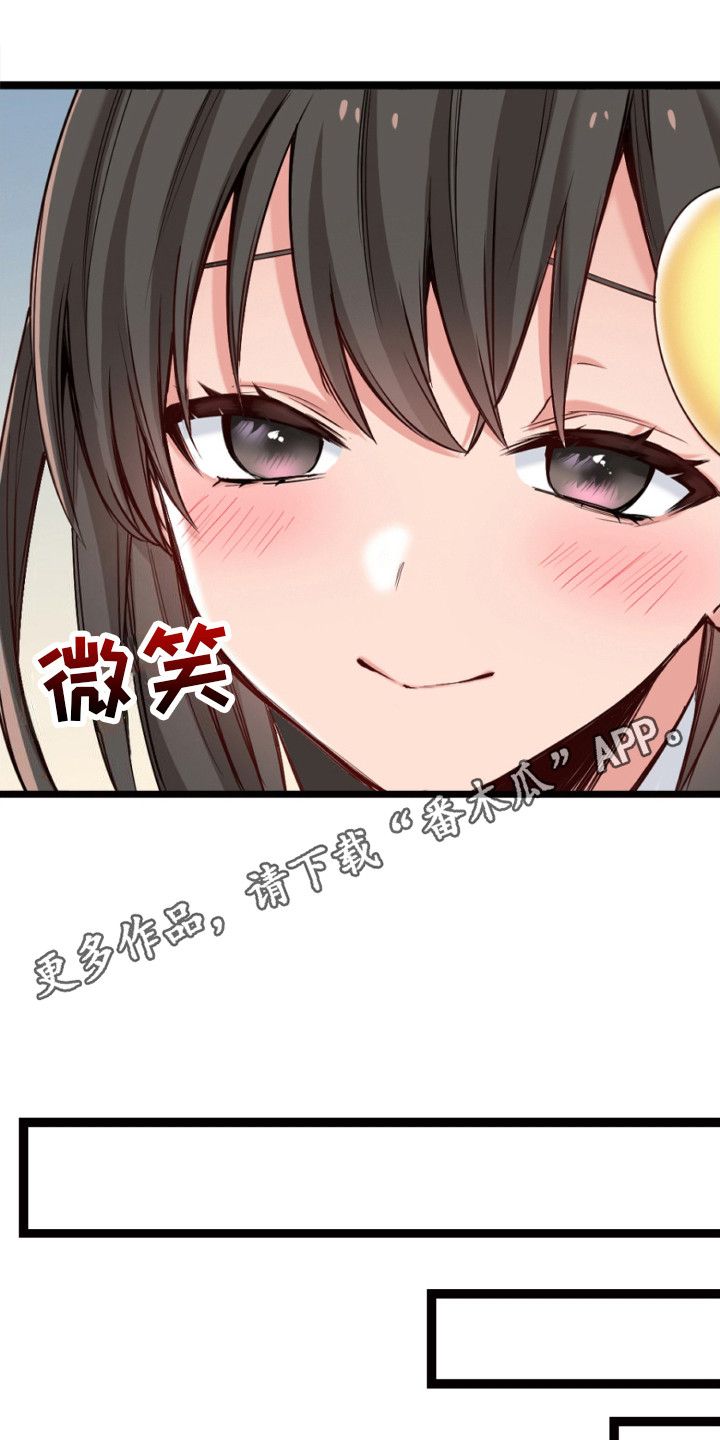 席卷末世漫画,第24话5图