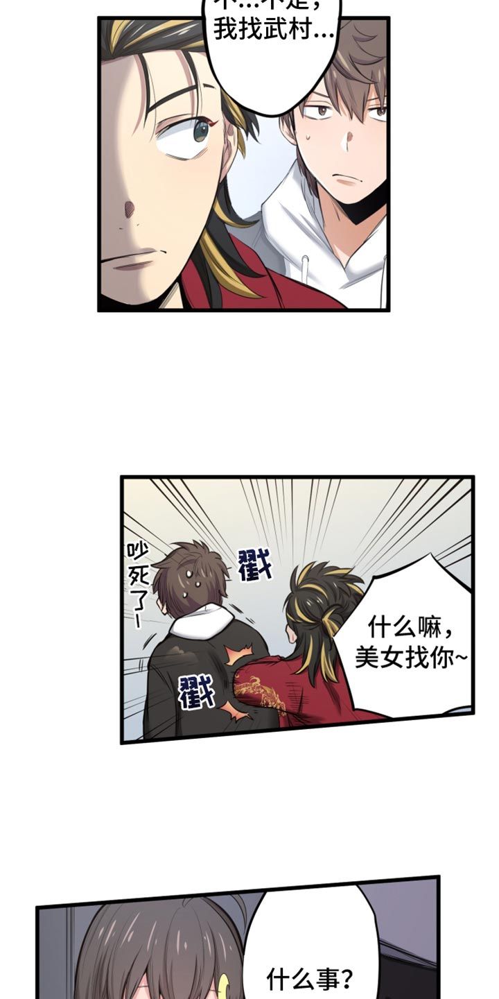 脱逃末世漫画,第64话4图