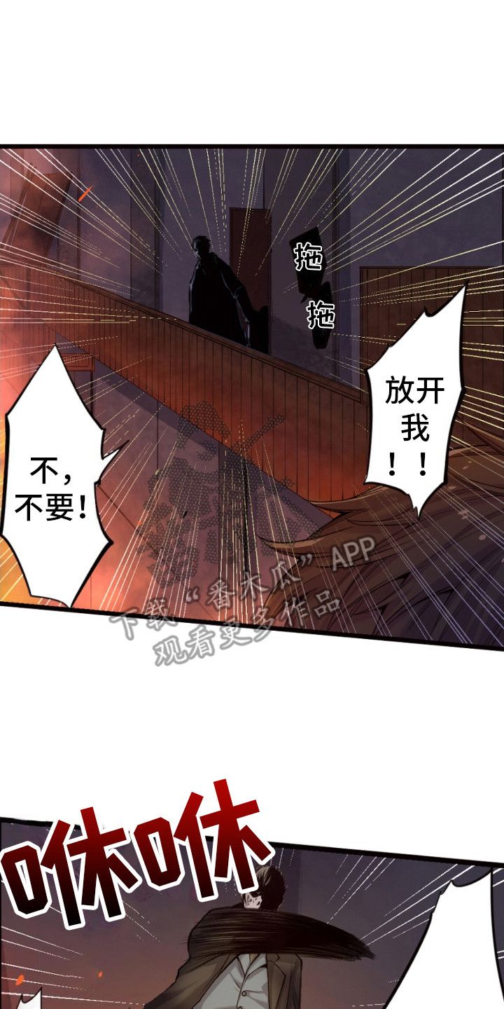 遨游末世武村一郎漫画,第31话2图