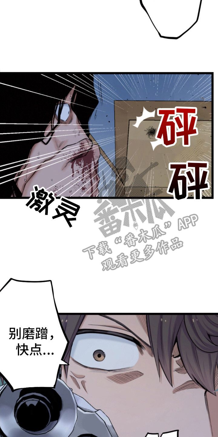 遨游模拟器官网漫画,第36话2图