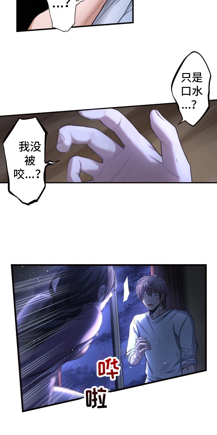 遨游末世漫画作者漫画,第44话4图