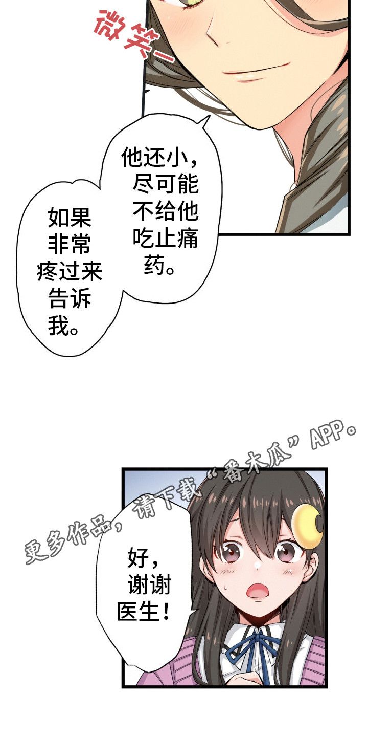 遨游末世漫画作者漫画,第39话4图