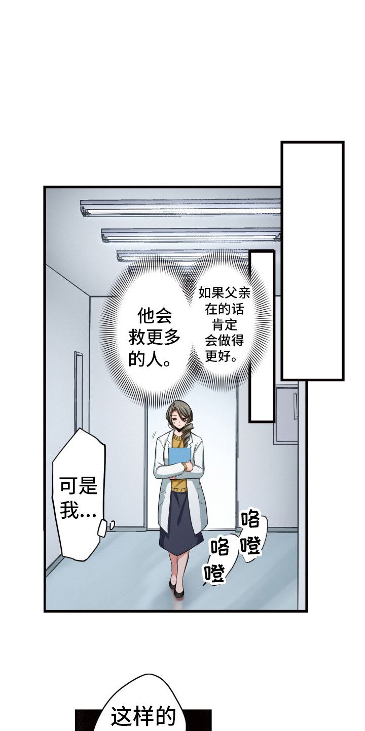 逍遥末世漫画,第49话1图