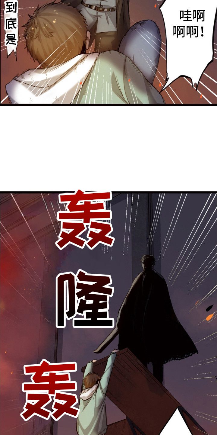 遨游末世武村一郎漫画,第31话3图