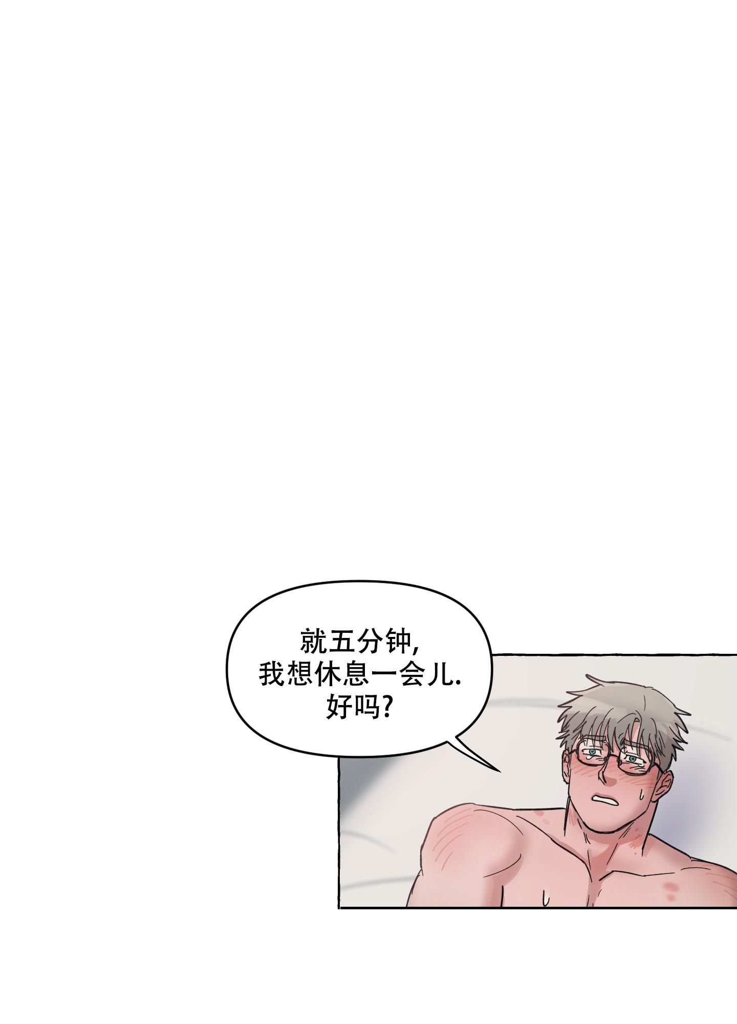 光阳弯道情人启动时间重置漫画,第6话5图