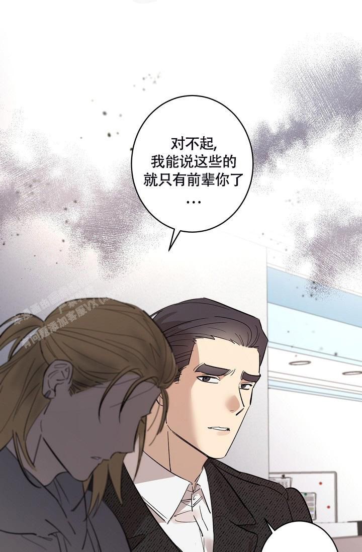 恋爱编外人员漫画,第6话2图