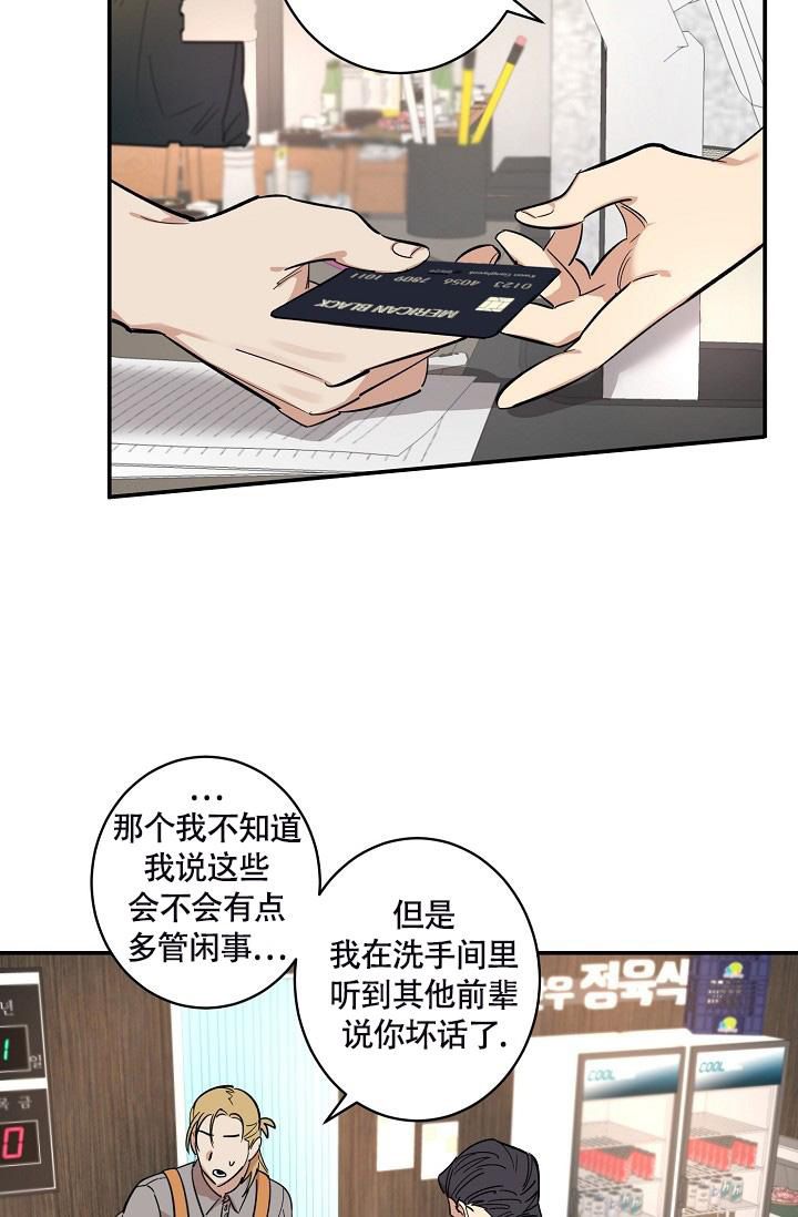 一款开飞船的游戏漫画,第5话3图