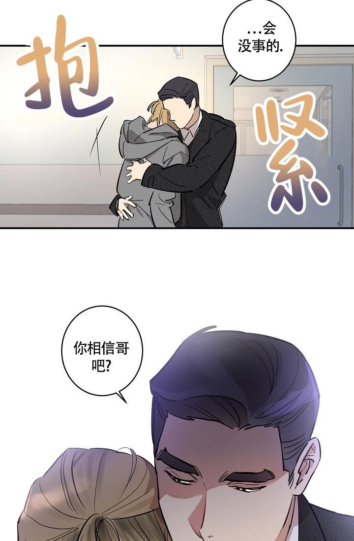 恋爱编外人员漫画,第6话1图